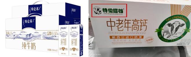 变致腹泻厂家：因暴晒变质!撞名知名不朽情缘平台“特伦搭档”保质期内(图4)