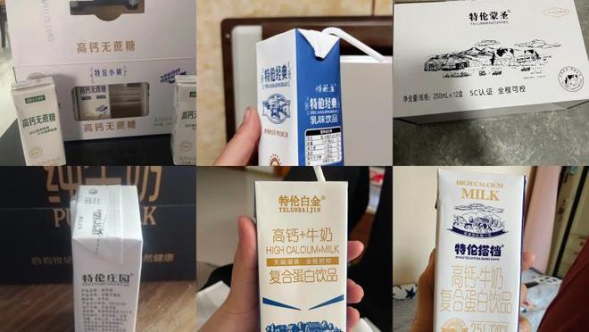 变致腹泻厂家：因暴晒变质!撞名知名不朽情缘平台“特伦搭档”保质期内(图3)