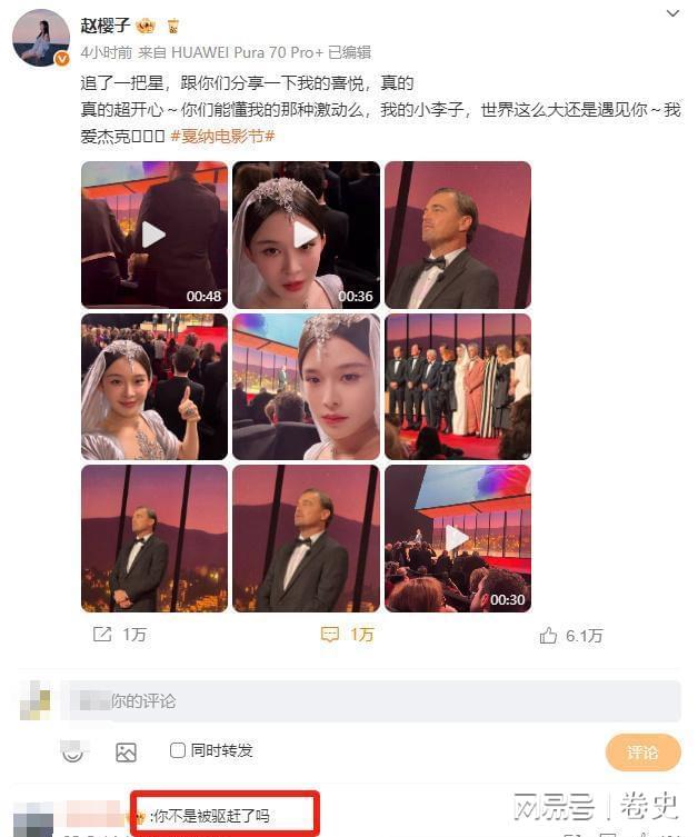 骨钟楚曦的深V领都败给了74岁的庆奶不朽情缘网站戛纳红毯晚宴：唐嫣的锁(图6)