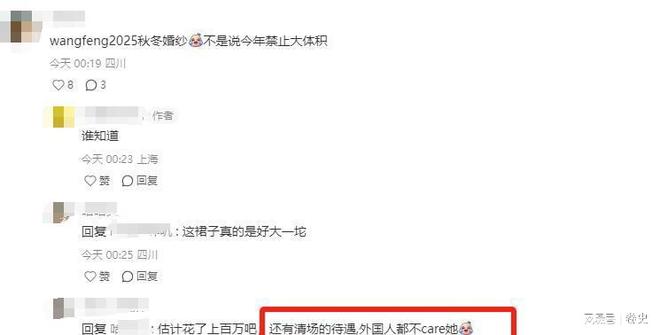 骨钟楚曦的深V领都败给了74岁的庆奶不朽情缘网站戛纳红毯晚宴：唐嫣的锁(图13)