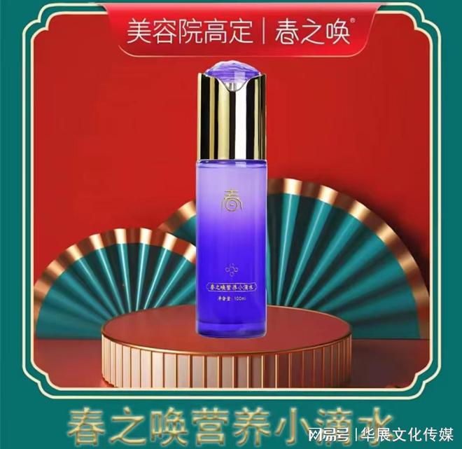 水滴实测：77英姐的肌肤焕亮秘诀不朽情缘电子游戏网址春之唤营养小(图1)