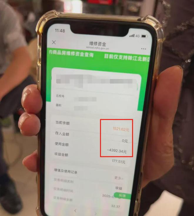 级大盘近1200万元维修金成了某些人的“提款机”!业委会原主任被抓不朽情缘平台太离谱!“小区内竟要修路114公里”5000多户的超(图8) 级大盘近1200万元维修金成了某些人的“提款机”!业委会原主任被抓不朽情缘平台太离谱!“小区内竟要修路114公里”5000多户的超(图8)