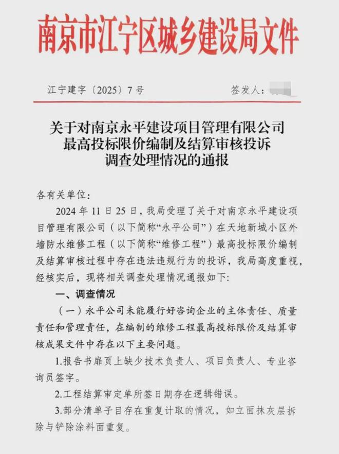 级大盘近1200万元维修金成了某些人的“提款机”!业委会原主任被抓不朽情缘平台太离谱!“小区内竟要修路114公里”5000多户的超(图9) 级大盘近1200万元维修金成了某些人的“提款机”!业委会原主任被抓不朽情缘平台太离谱!“小区内竟要修路114公里”5000多户的超(图9)