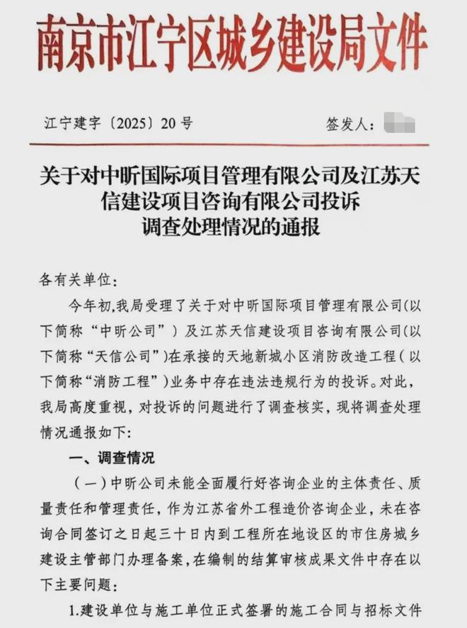 级大盘近1200万元维修金成了某些人的“提款机”!业委会原主任被抓不朽情缘平台太离谱!“小区内竟要修路114公里”5000多户的超(图6) 级大盘近1200万元维修金成了某些人的“提款机”!业委会原主任被抓不朽情缘平台太离谱!“小区内竟要修路114公里”5000多户的超(图6)