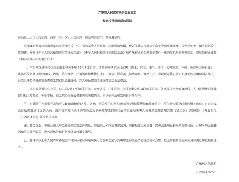承租方是否可主张减免租金、是否可主张免责解除合同？mg不朽情缘平台网站新冠疫情之下租赁合同履行受影响(图2)