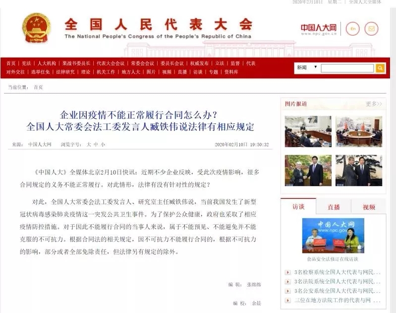 承租方是否可主张减免租金、是否可主张免责解除合同？mg不朽情缘平台网站新冠疫情之下租赁合同履行受影响(图3)