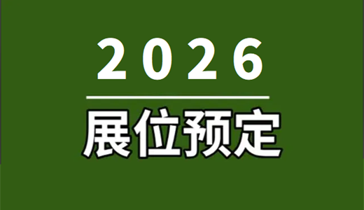 网站】2025中国(广州)国际食品饮料展览会不朽情缘正规网站2025广州中食展【主办及(图1) 网站】2025中国(广州)国际食品饮料展览会不朽情缘正规网站2025广州中食展【主办及(图1)