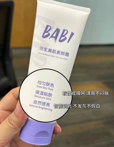 2025年度素颜霜测评总结优选成分推荐不朽情缘游戏网站素颜霜哪个牌子最好用？(图2)