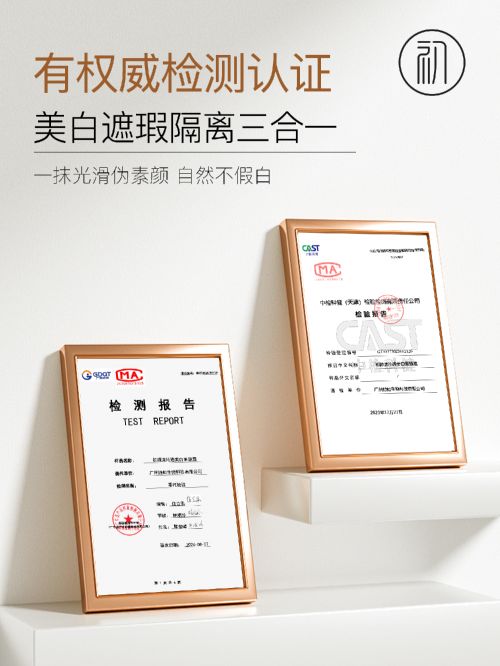 2025年度素颜霜测评总结优选成分推荐不朽情缘游戏网站素颜霜哪个牌子最好用？(图5)