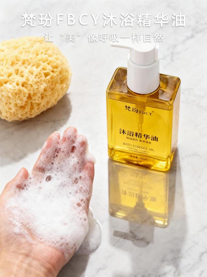 26五大沐浴油品牌推荐保湿修护功能顶尖M